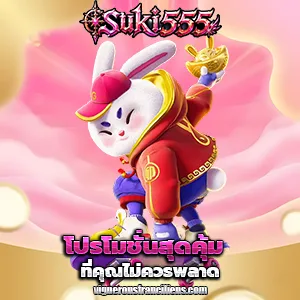 สล็อตsuki555